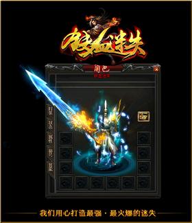 天龙八部私服经典语句