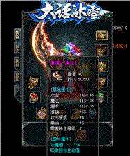 天龙八部私服解封ip